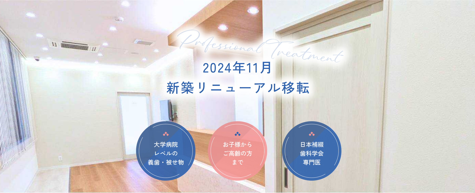 バリアフリー設計で広々とした快適な院内